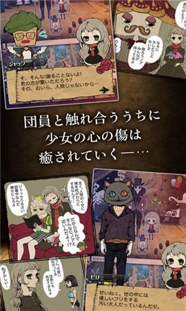 不笑少女与异形马戏团最新版本