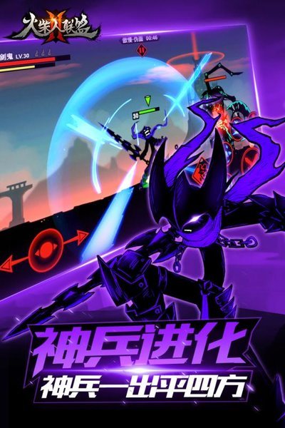 火柴人联盟安卓版