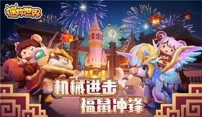 迷你世界0元购皮肤