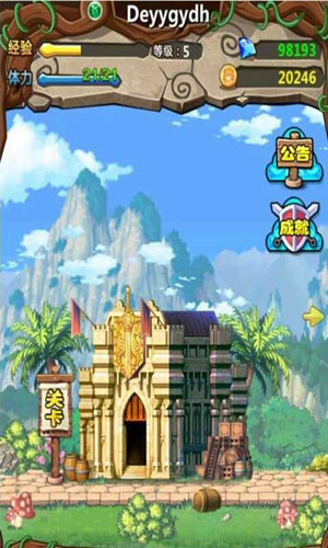 魔王日记最新版