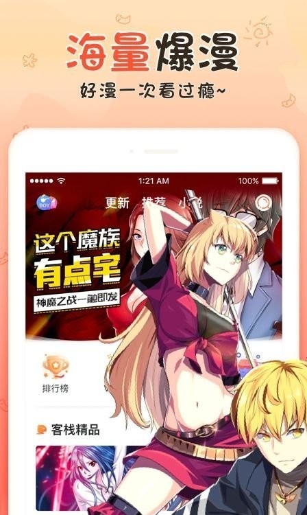 樱落韩漫安卓最新版