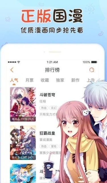 樱落韩漫最新版