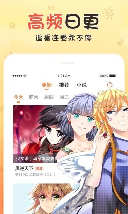 樱落韩漫最新版