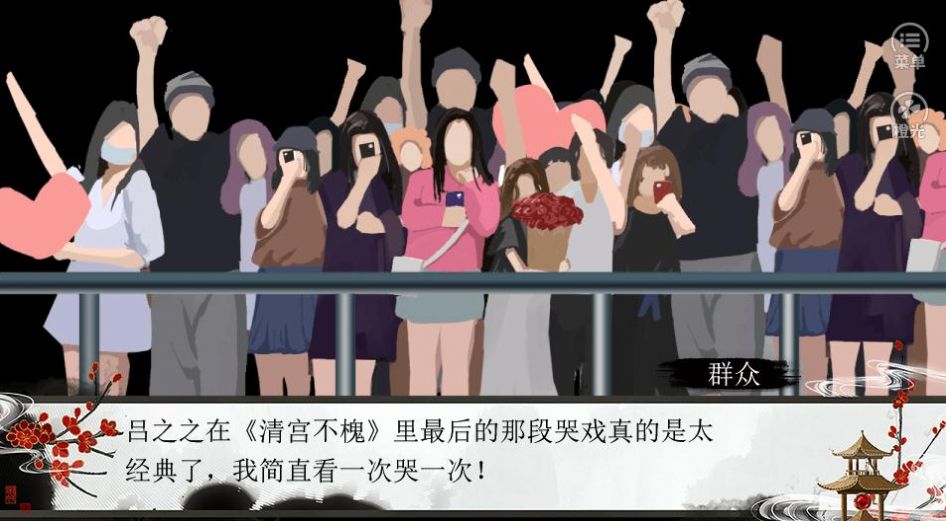 穿越到烂片里怎么办正版下载