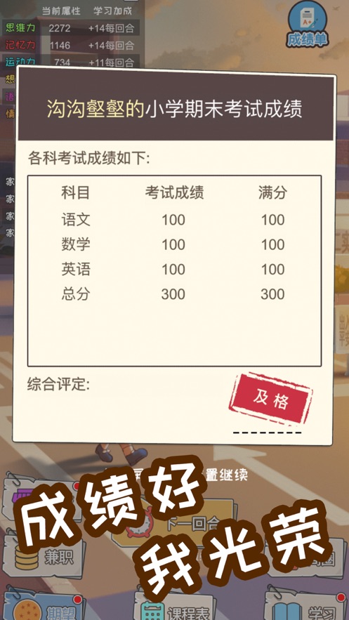 中国式爸爸