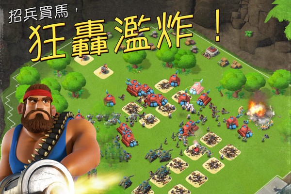 海岛奇兵九游版