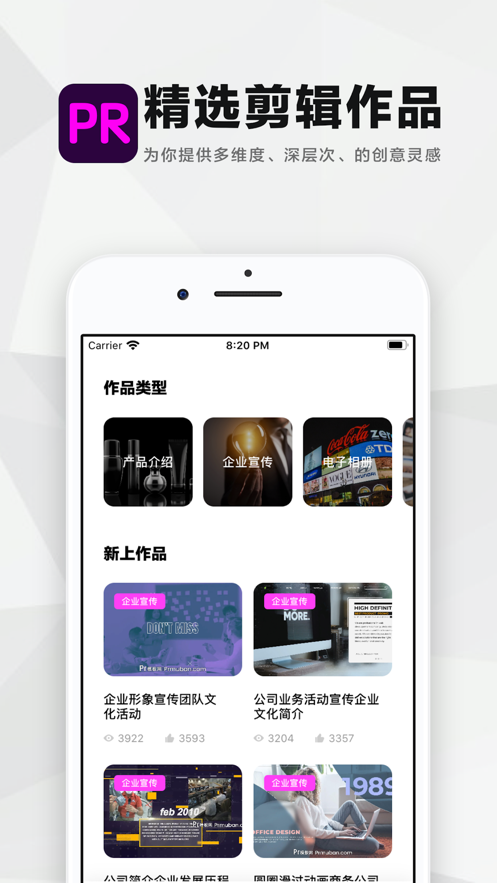 Pr视频剪辑与制作iOS版