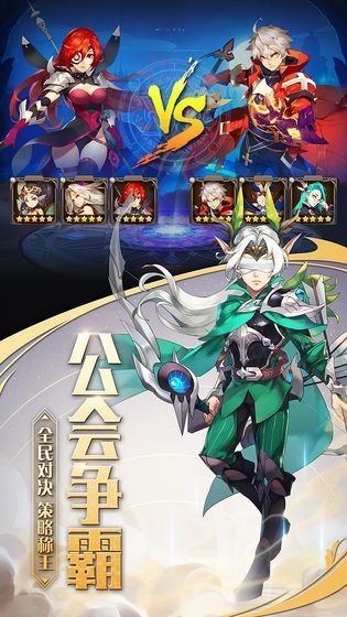 召唤师契约最新版本