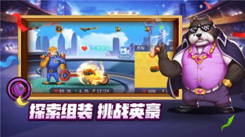 无敌怪兽车最新版下载