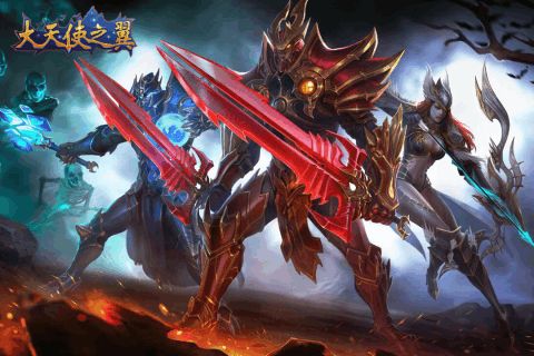大天使之翼最新版2021下载