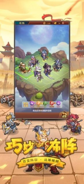 小兵抖三国苹果版