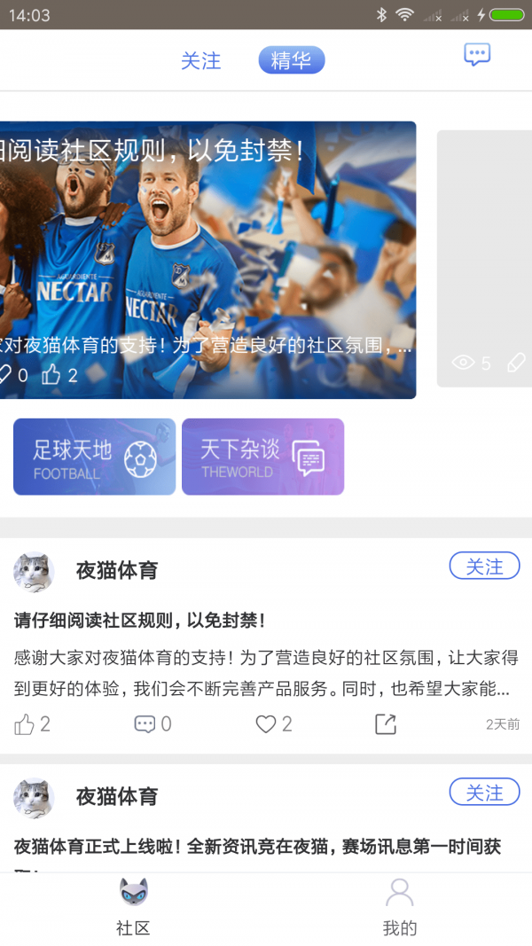 夜猫体育官网版