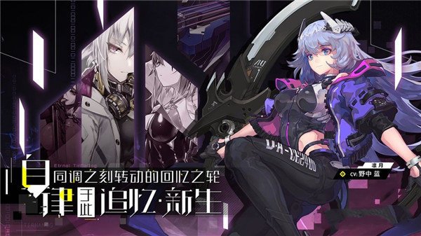 零界之痕官方版最新版