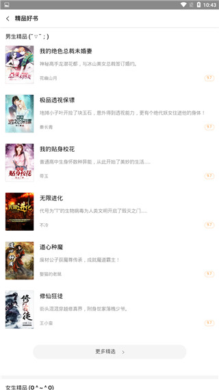 全民搜书阅读软件