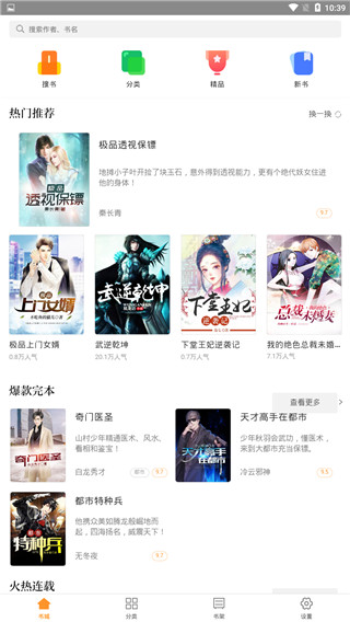 全民搜书官网版