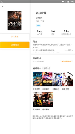 全民搜书官网版