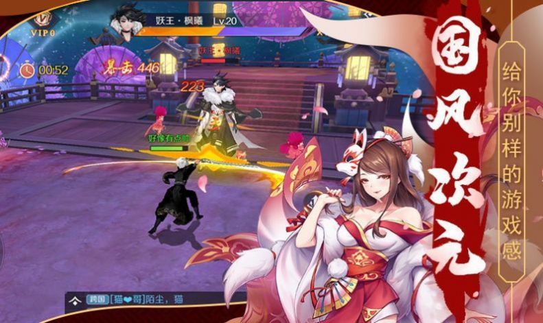 一剑花魁手机版