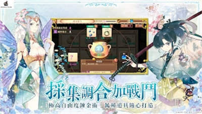 炼金工房OL汉化版