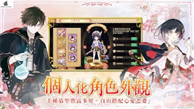 炼金工房OL汉化版