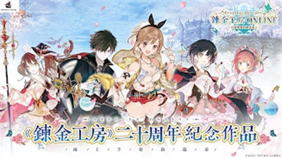 炼金工房OL汉化版