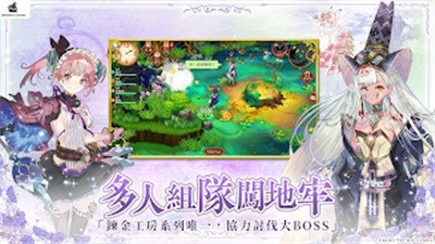 炼金工房OL汉化版