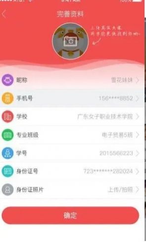 女院官网版