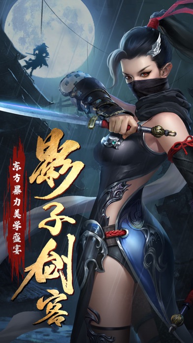 影子剑客硬派武侠