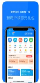 小哈助手官网版