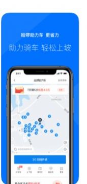 小哈助手官网版