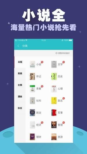 禹天小说app免费版本