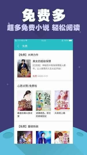 禹天小说手机版下载