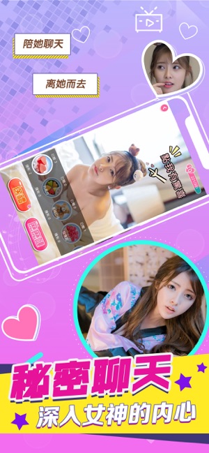 心动的信号恋爱