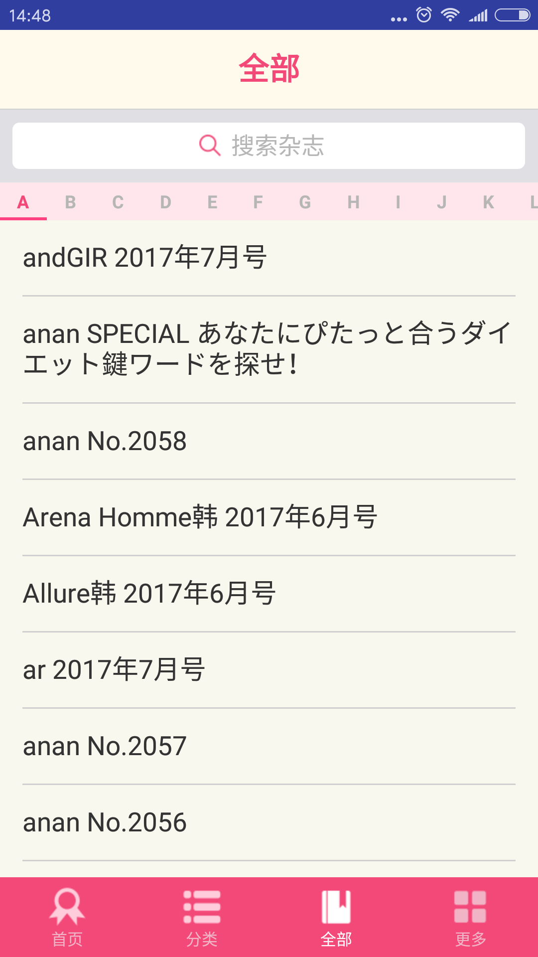 杂志迷官网版