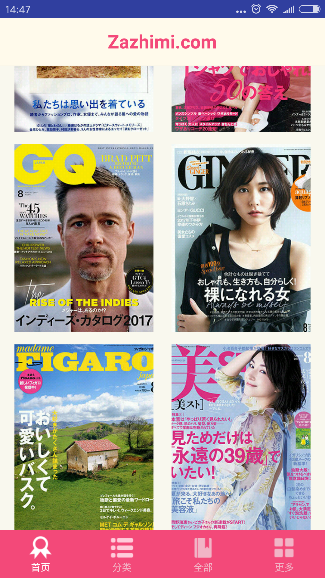 杂志迷iOS版