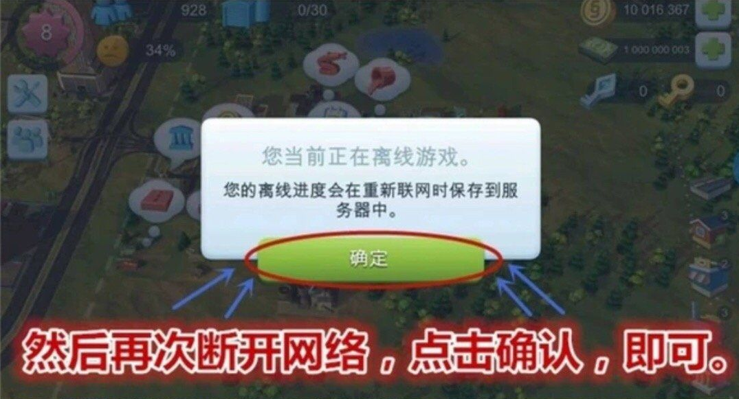 模拟城市我是市长最新版下载