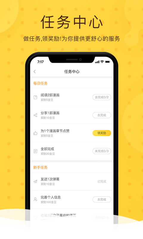星星动漫福利社
