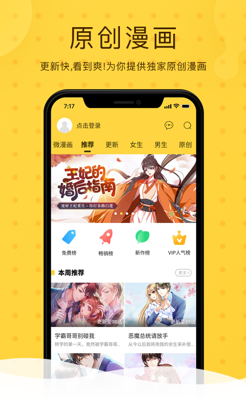 星星动漫正版