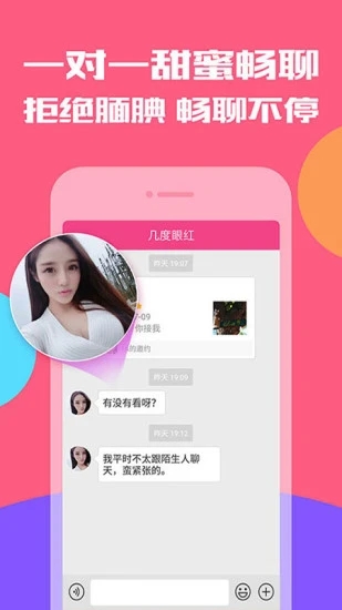 花瓣聊天赚钱平台
