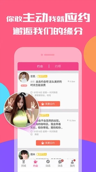 花瓣聊天赚钱平台