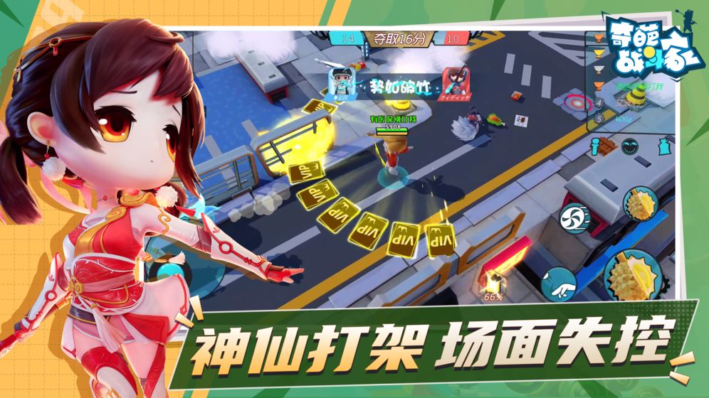 奇葩战斗家1.39.0