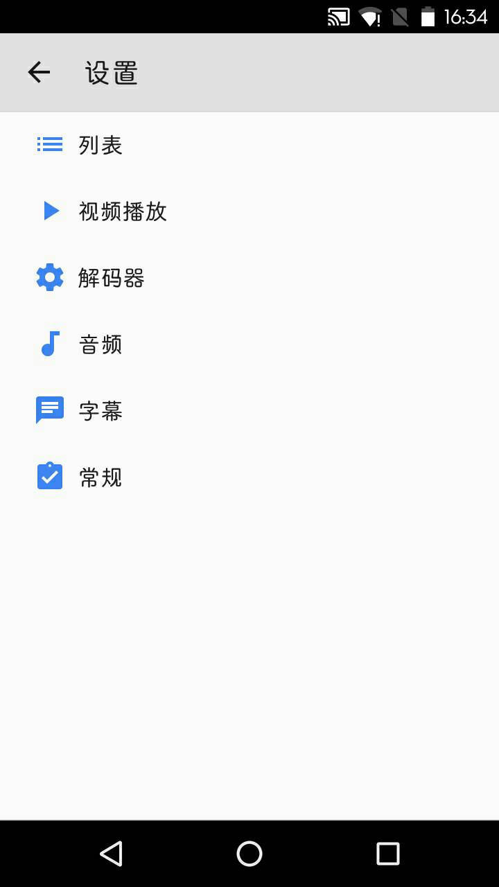 MX播放器TV版