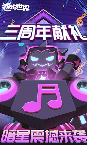 迷你世界最新版2021下载