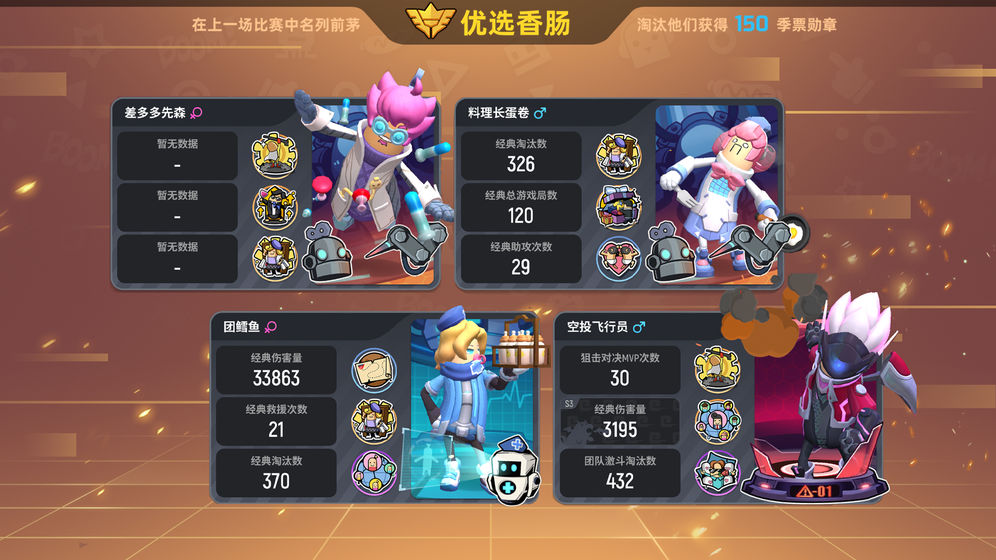 香肠派对送9999999个糖果