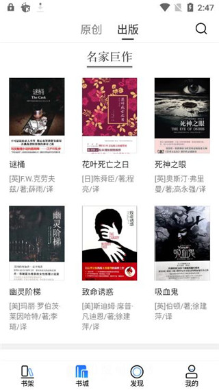 泡泡读书免费下载