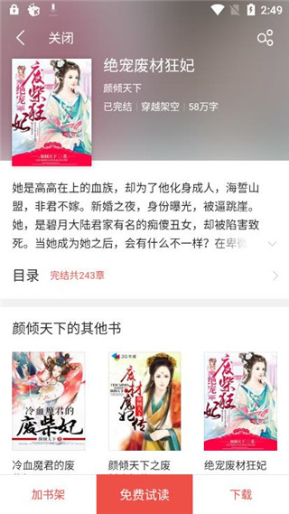 泡泡读书APP最新版