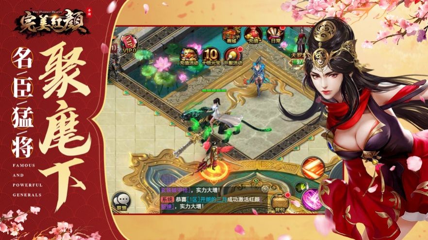 完美红颜爱江山更爱美人