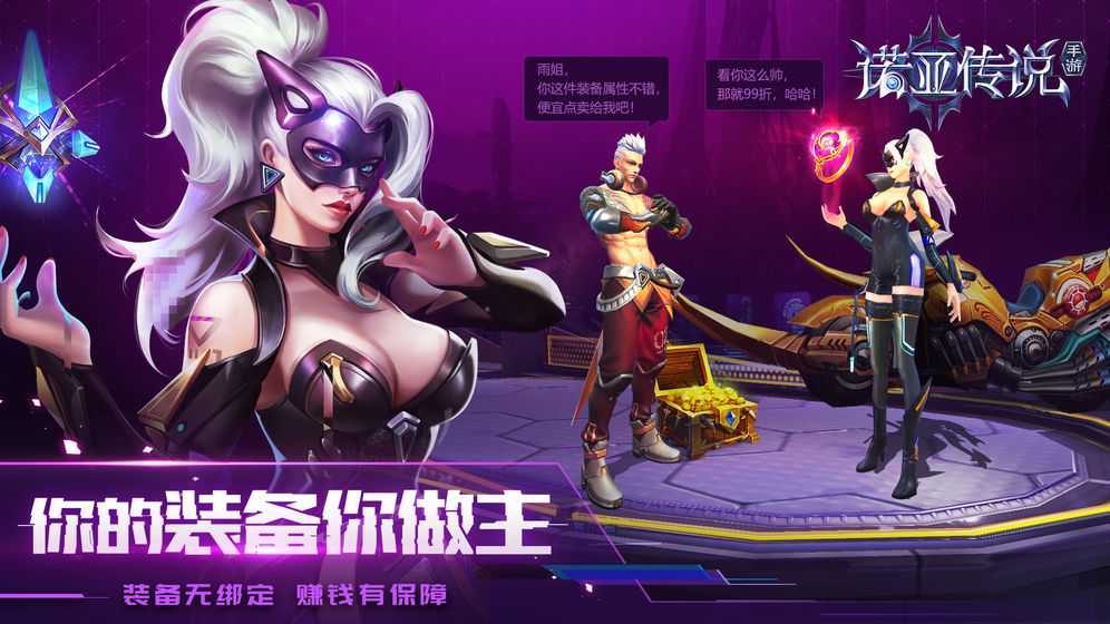 诺亚传说怀旧服