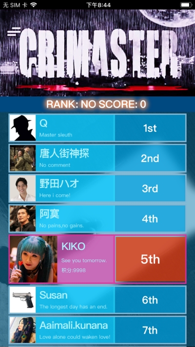 犯罪大师鹊巢答案