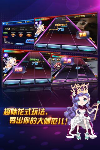 节奏大师最新版v2.5.12.1