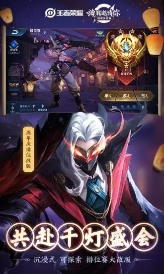 王者荣耀改战区位置不封号的软件